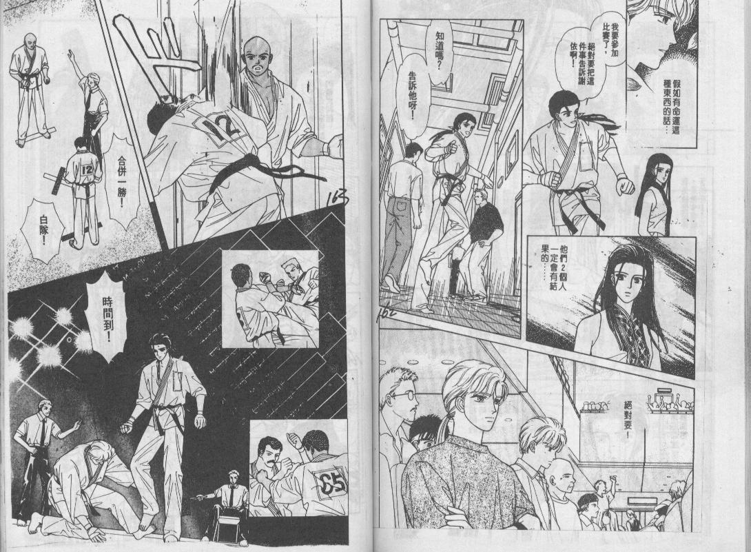 青春蜜语续篇韩漫全集-青春密语续篇VOL7无删减无遮挡章节图片 