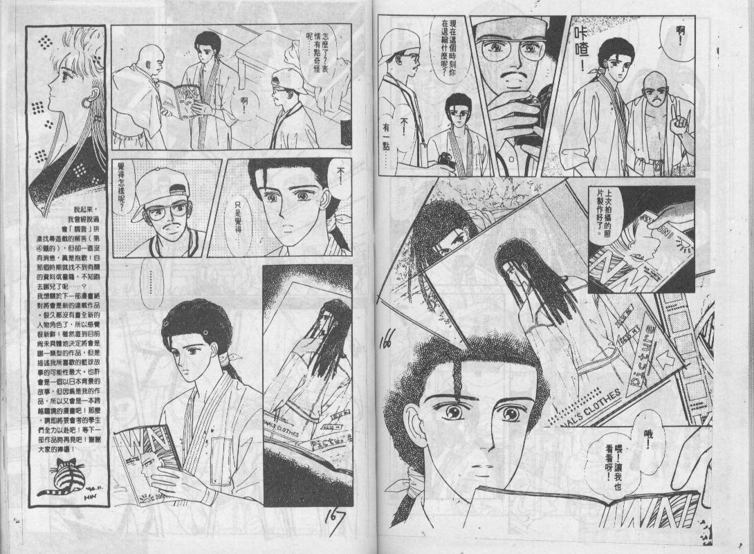 青春蜜语续篇韩漫全集-青春密语续篇VOL7无删减无遮挡章节图片 