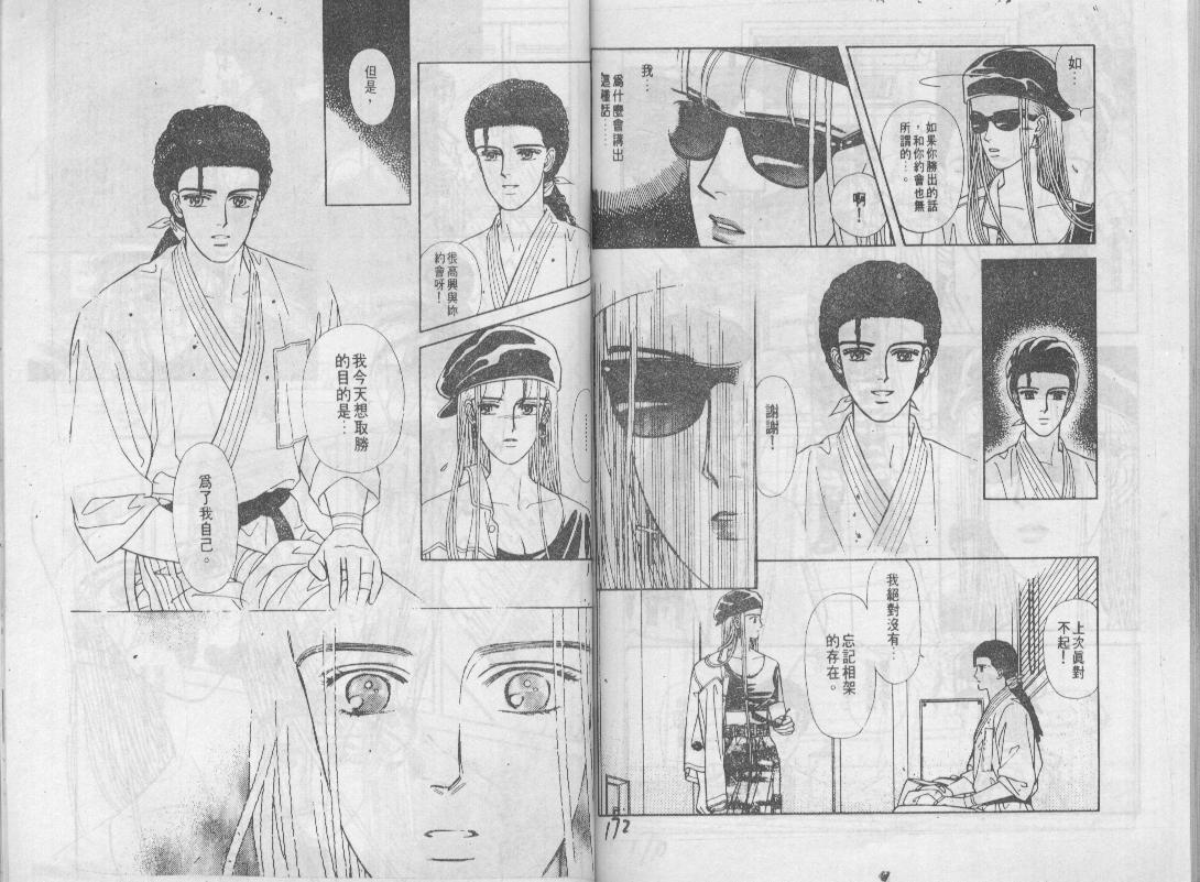 青春蜜语续篇韩漫全集-青春密语续篇VOL7无删减无遮挡章节图片 