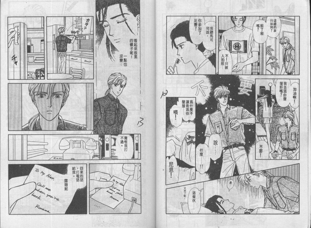 青春蜜语续篇韩漫全集-青春密语续篇VOL7无删减无遮挡章节图片 