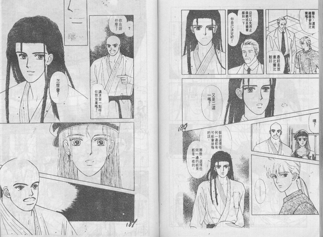 青春蜜语续篇韩漫全集-青春密语续篇VOL7无删减无遮挡章节图片 