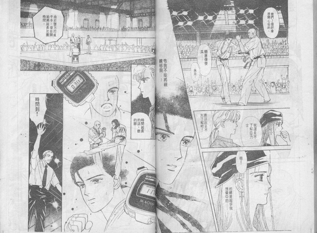 青春蜜语续篇韩漫全集-青春密语续篇VOL7无删减无遮挡章节图片 