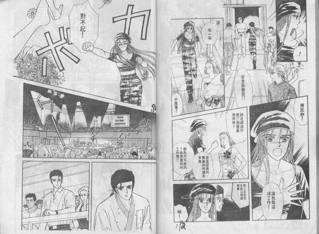 青春蜜语续篇韩漫全集-青春密语续篇VOL7无删减无遮挡章节图片 