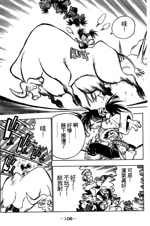 俏妞神枪手韩漫全集-1无删减无遮挡章节图片 