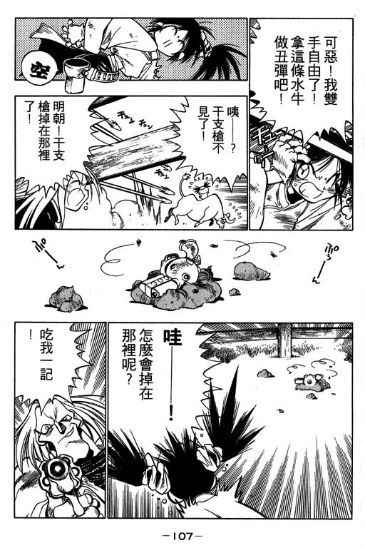 俏妞神枪手韩漫全集-1无删减无遮挡章节图片 