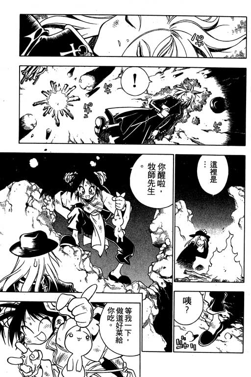 俏妞神枪手韩漫全集-1无删减无遮挡章节图片 
