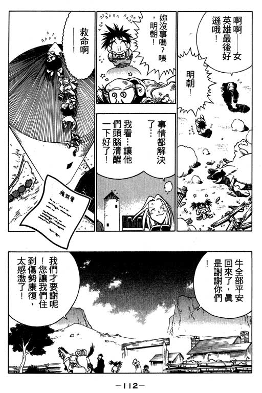 俏妞神枪手韩漫全集-1无删减无遮挡章节图片 