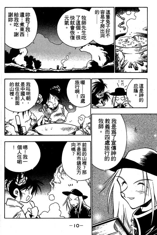 俏妞神枪手韩漫全集-1无删减无遮挡章节图片 
