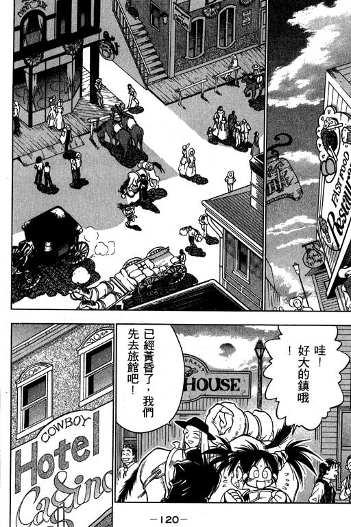 俏妞神枪手韩漫全集-1无删减无遮挡章节图片 