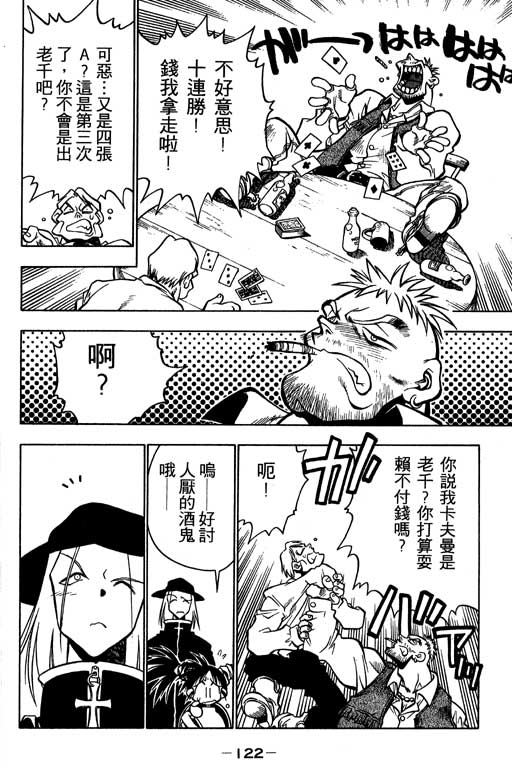 俏妞神枪手韩漫全集-1无删减无遮挡章节图片 