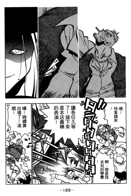 俏妞神枪手韩漫全集-1无删减无遮挡章节图片 