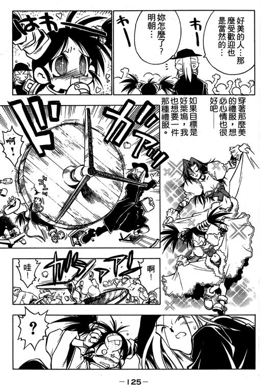 俏妞神枪手韩漫全集-1无删减无遮挡章节图片 