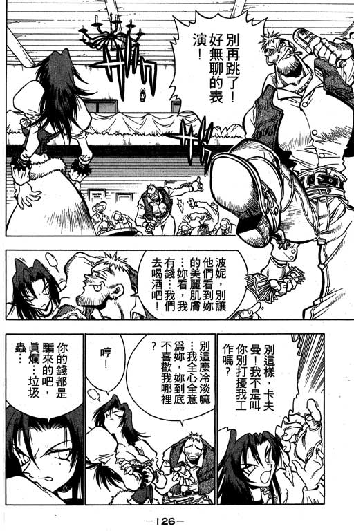 俏妞神枪手韩漫全集-1无删减无遮挡章节图片 