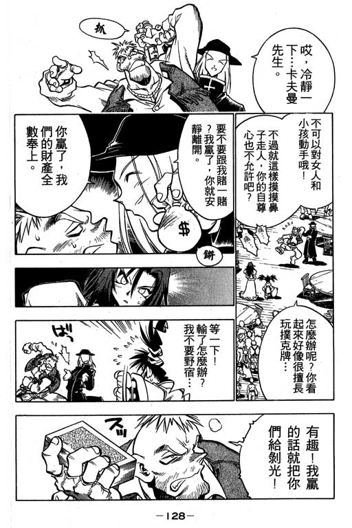 俏妞神枪手韩漫全集-1无删减无遮挡章节图片 
