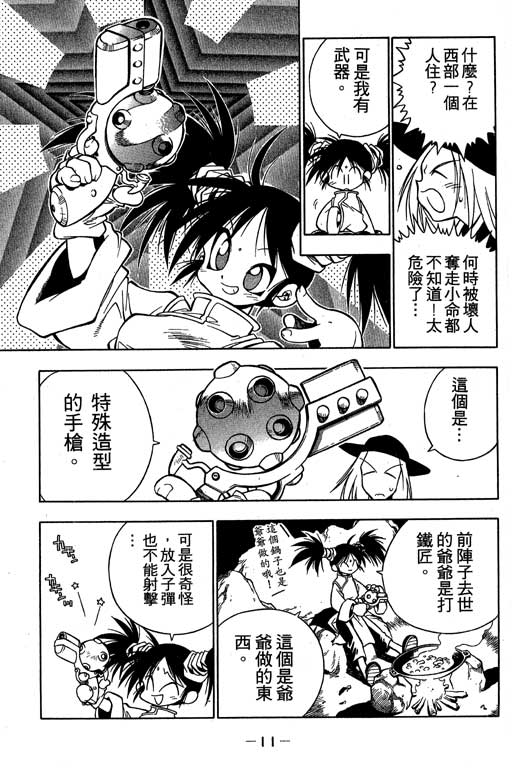 俏妞神枪手韩漫全集-1无删减无遮挡章节图片 