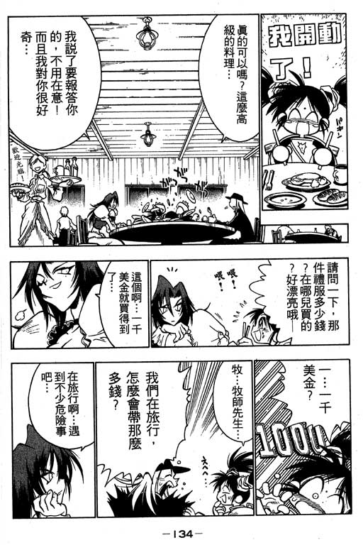 俏妞神枪手韩漫全集-1无删减无遮挡章节图片 