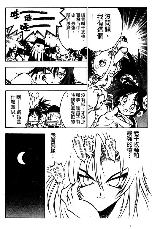 俏妞神枪手韩漫全集-1无删减无遮挡章节图片 