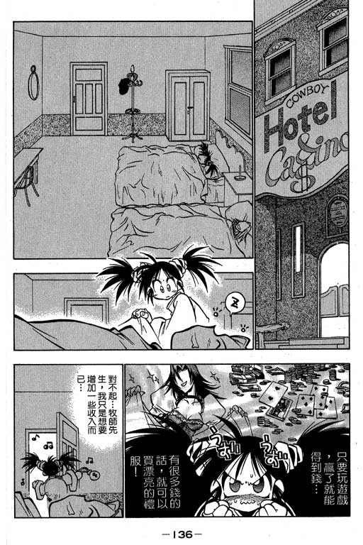 俏妞神枪手韩漫全集-1无删减无遮挡章节图片 