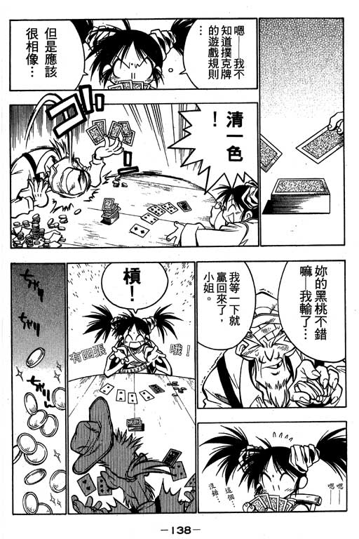 俏妞神枪手韩漫全集-1无删减无遮挡章节图片 