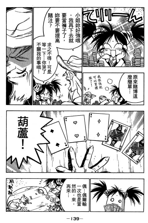 俏妞神枪手韩漫全集-1无删减无遮挡章节图片 