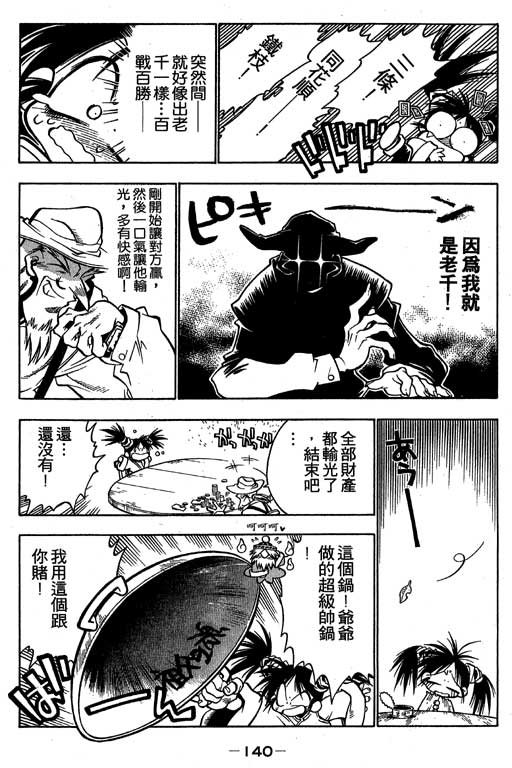 俏妞神枪手韩漫全集-1无删减无遮挡章节图片 