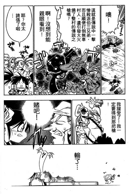 俏妞神枪手韩漫全集-1无删减无遮挡章节图片 