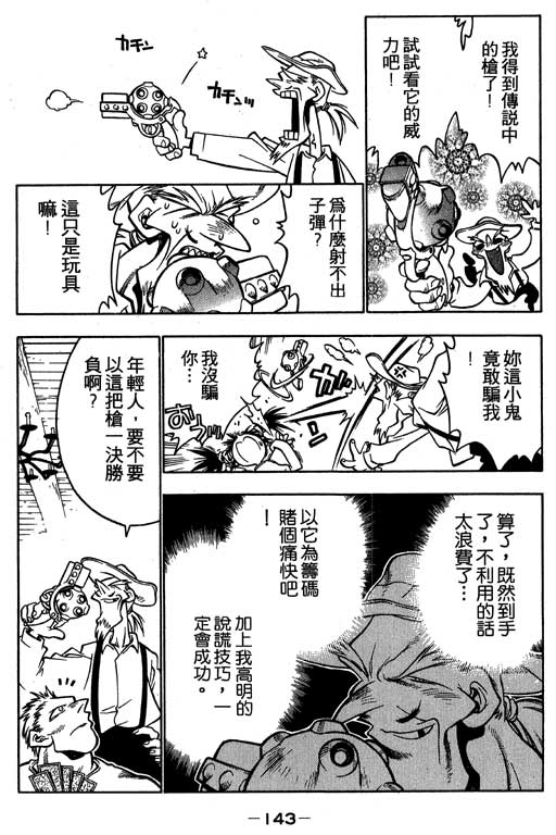 俏妞神枪手韩漫全集-1无删减无遮挡章节图片 