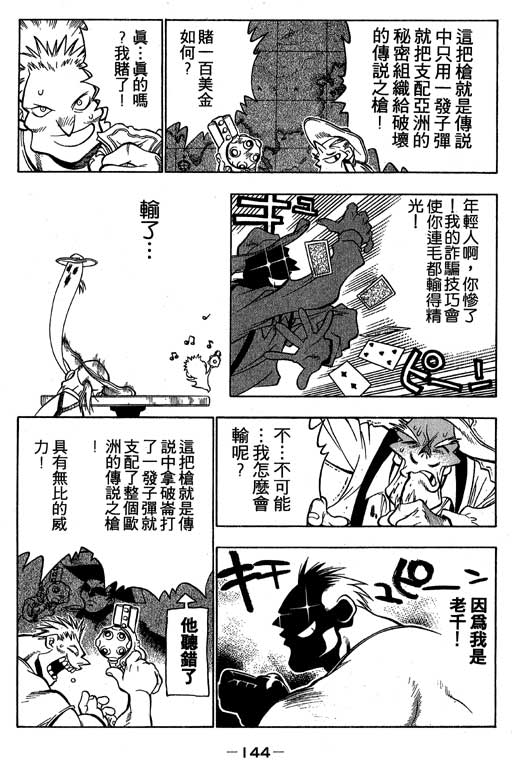 俏妞神枪手韩漫全集-1无删减无遮挡章节图片 