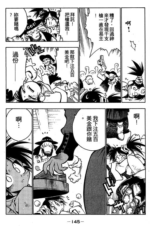 俏妞神枪手韩漫全集-1无删减无遮挡章节图片 