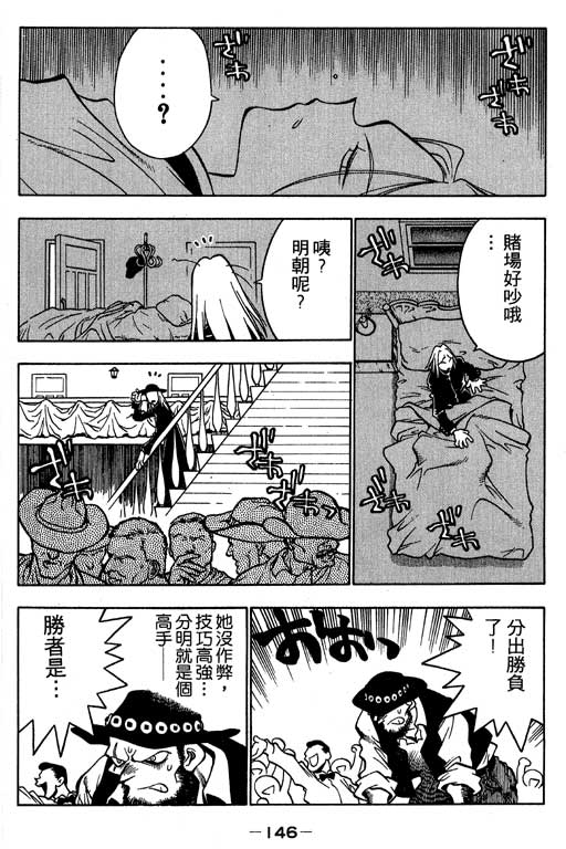 俏妞神枪手韩漫全集-1无删减无遮挡章节图片 