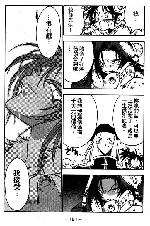 俏妞神枪手韩漫全集-1无删减无遮挡章节图片 