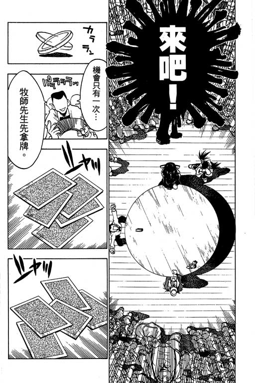 俏妞神枪手韩漫全集-1无删减无遮挡章节图片 