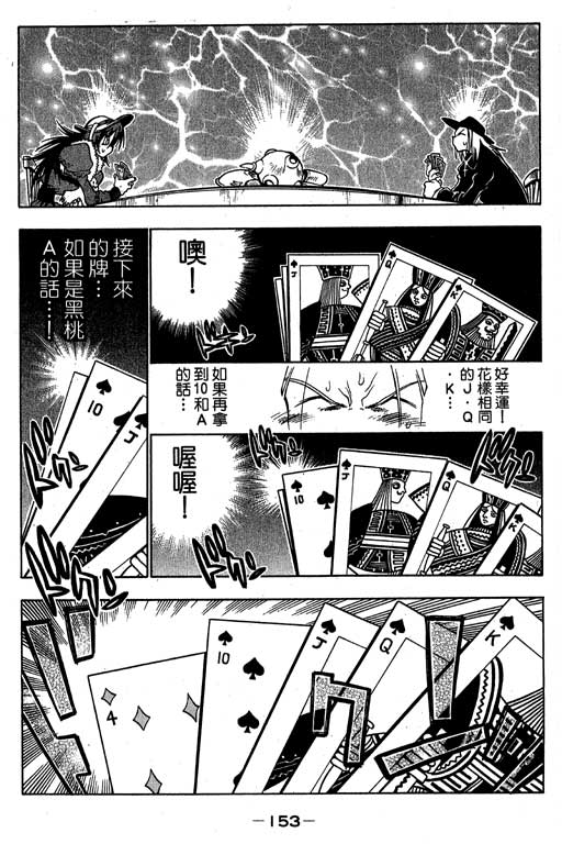 俏妞神枪手韩漫全集-1无删减无遮挡章节图片 