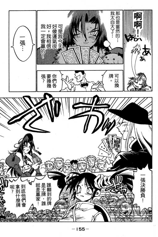 俏妞神枪手韩漫全集-1无删减无遮挡章节图片 