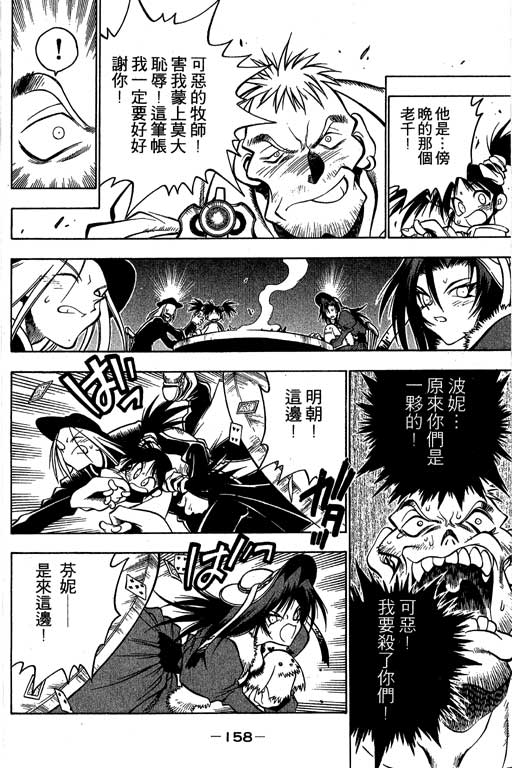 俏妞神枪手韩漫全集-1无删减无遮挡章节图片 