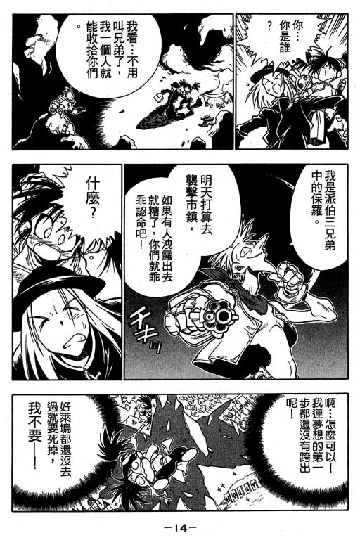 俏妞神枪手韩漫全集-1无删减无遮挡章节图片 