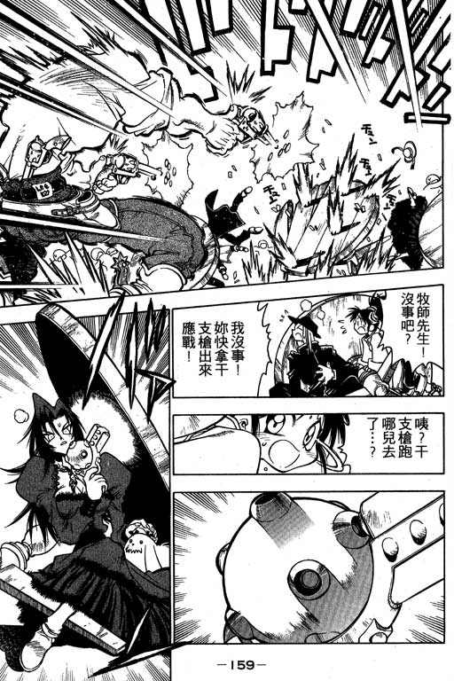 俏妞神枪手韩漫全集-1无删减无遮挡章节图片 