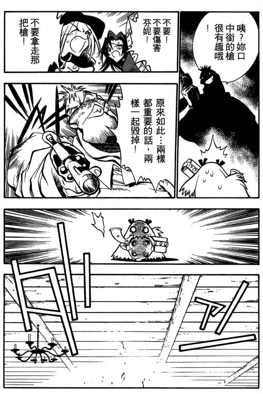 俏妞神枪手韩漫全集-1无删减无遮挡章节图片 