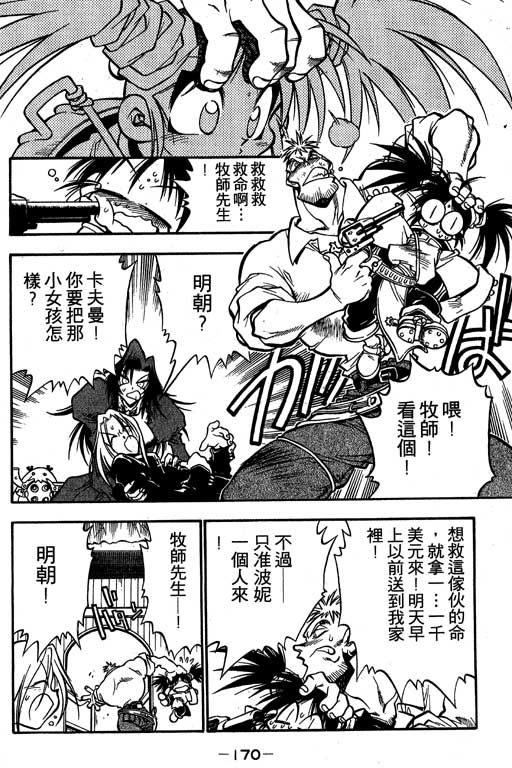 俏妞神枪手韩漫全集-1无删减无遮挡章节图片 