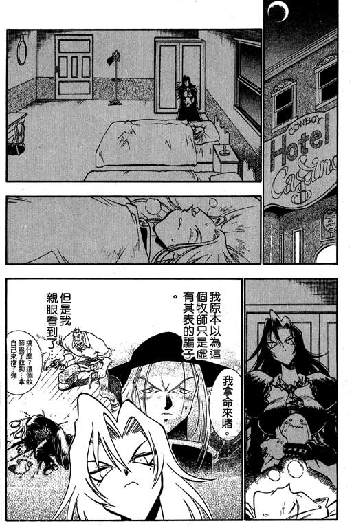 俏妞神枪手韩漫全集-1无删减无遮挡章节图片 