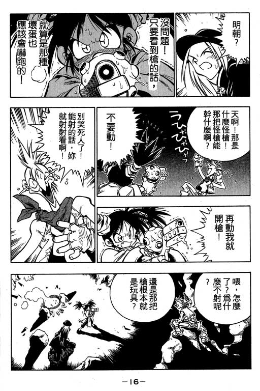 俏妞神枪手韩漫全集-1无删减无遮挡章节图片 