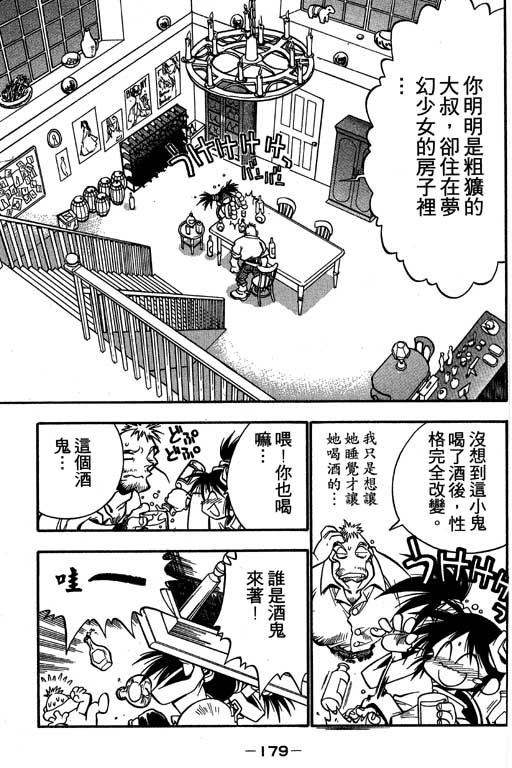俏妞神枪手韩漫全集-1无删减无遮挡章节图片 
