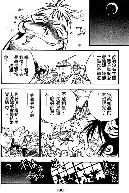 俏妞神枪手韩漫全集-1无删减无遮挡章节图片 