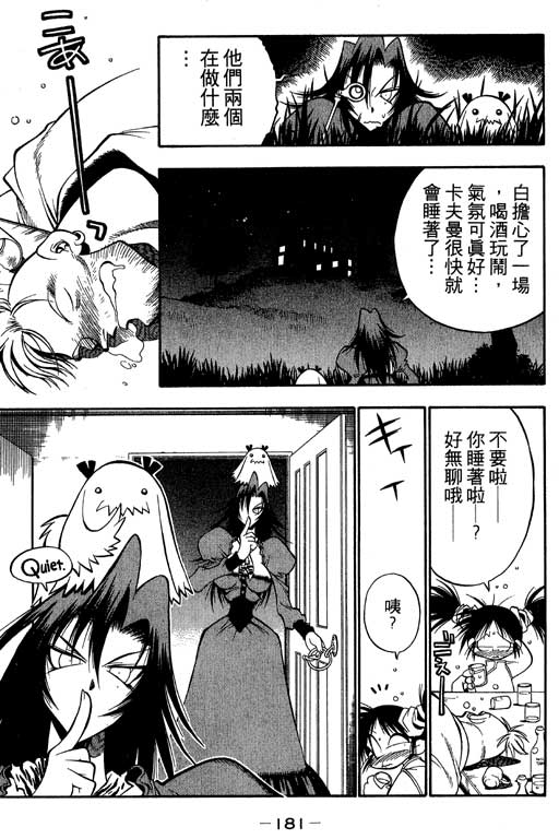 俏妞神枪手韩漫全集-1无删减无遮挡章节图片 