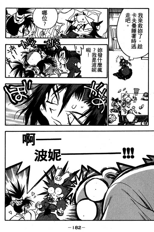俏妞神枪手韩漫全集-1无删减无遮挡章节图片 