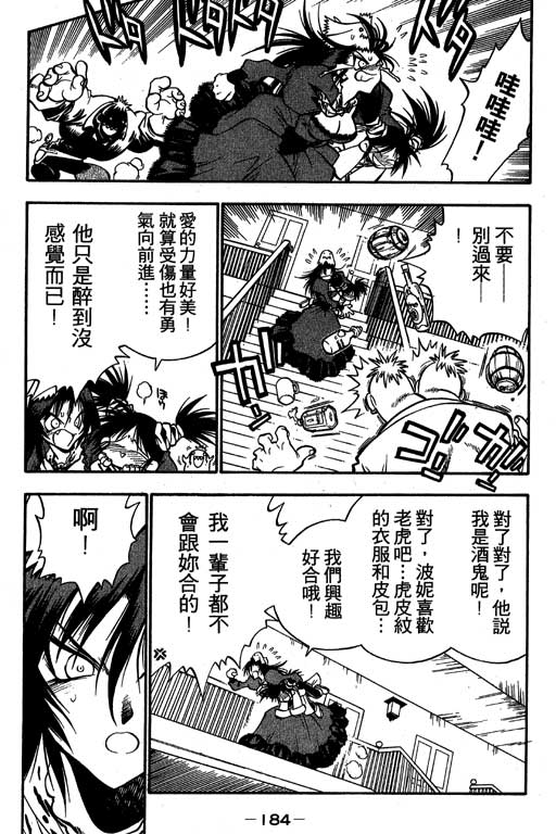 俏妞神枪手韩漫全集-1无删减无遮挡章节图片 