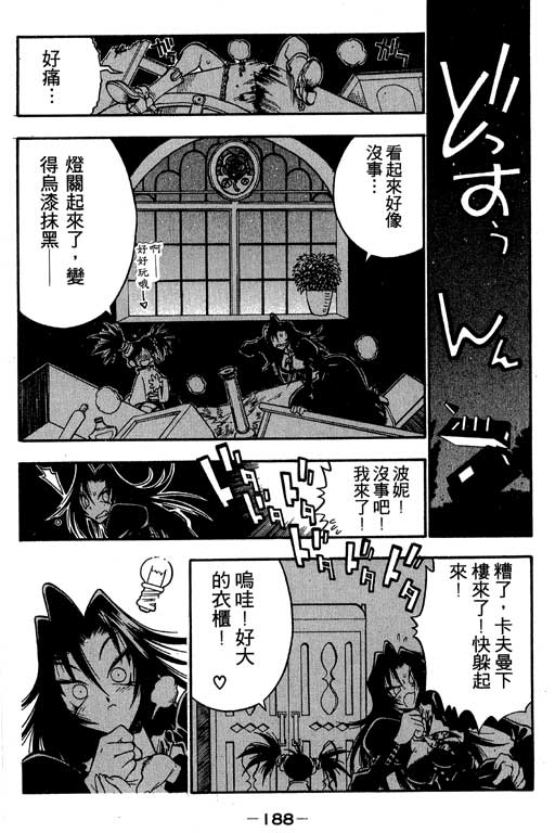 俏妞神枪手韩漫全集-1无删减无遮挡章节图片 