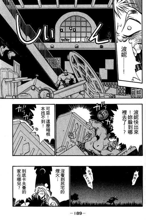 俏妞神枪手韩漫全集-1无删减无遮挡章节图片 