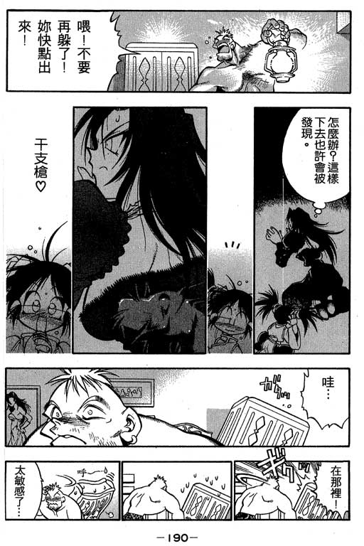 俏妞神枪手韩漫全集-1无删减无遮挡章节图片 