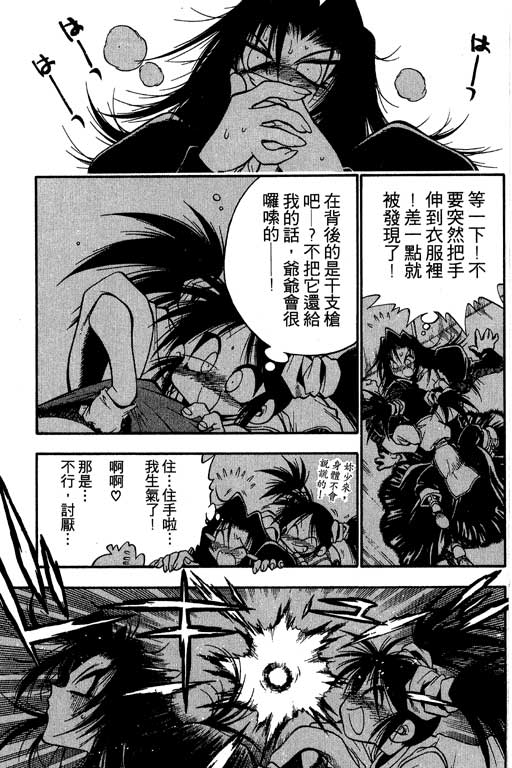 俏妞神枪手韩漫全集-1无删减无遮挡章节图片 
